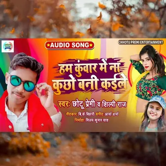 Hum Kuwear Me Na Kucho Bani Kaile (Bhojpuri) by Chhotu Premi