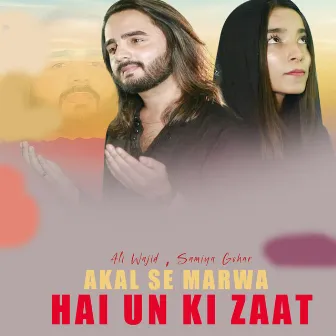 Akal Se Marwa Hai Un Ki Zaat by Samiya Gohar