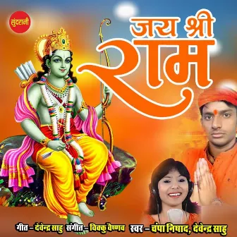 Jai Shree Ram by Vikku Vaishnav