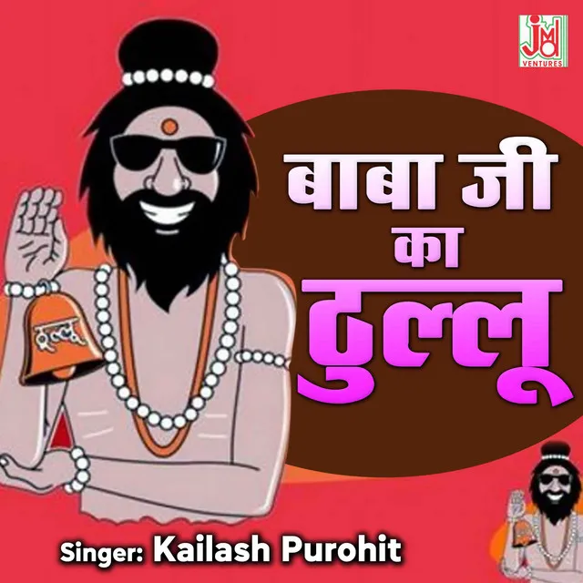 Baba Ji Ka Thullu