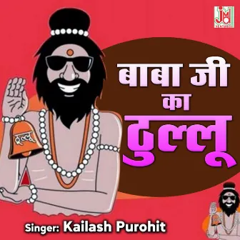 Baba Ji Ka Thullu by Kailash Purohit