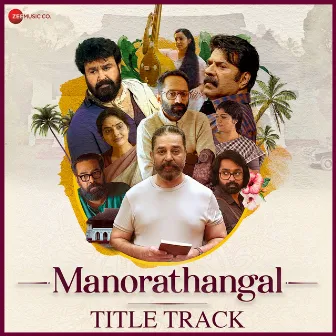 Manorathangal - Title Track (From 