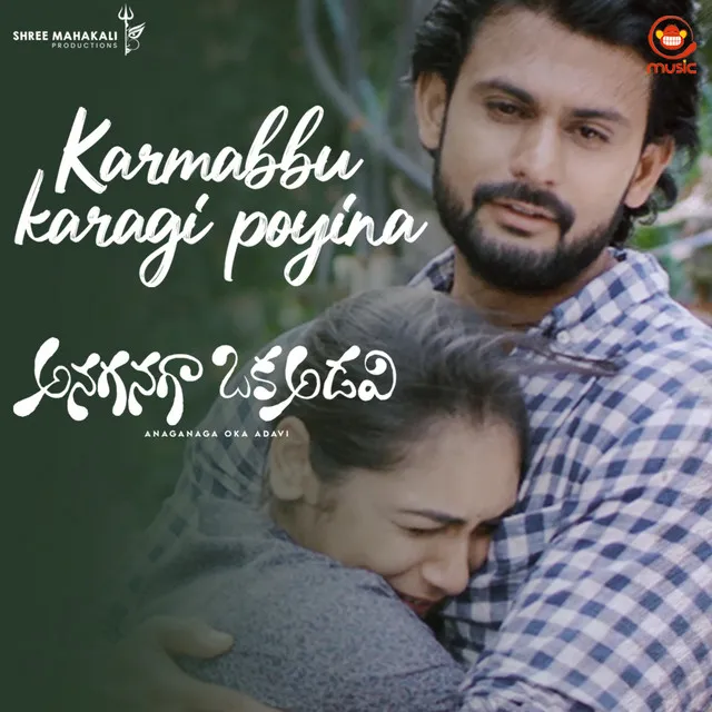 Karmabbu Karagi - From "Anaganaga Oka Adavi"