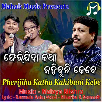 Pherijiba Katha Kahibuni Kebe by Unknown Artist