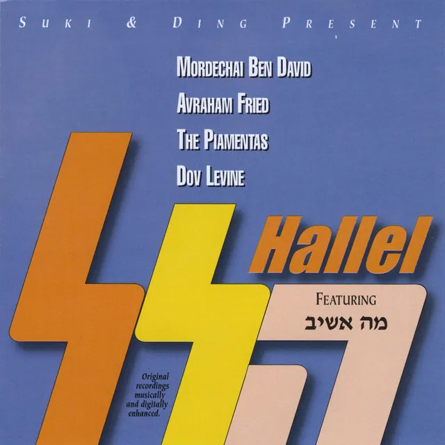 Hallel