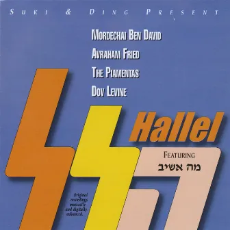 Hallel by All Stars