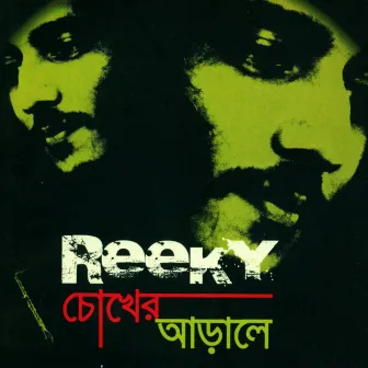 Chokher Araley by Reeky