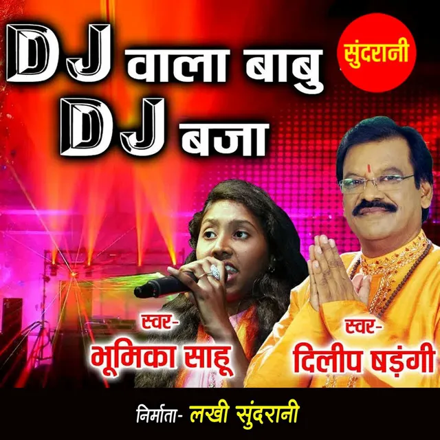 Dj wala babu dj baja