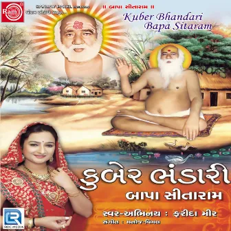 Kuber Bhandari Bapa Sitaram by Farida Mir