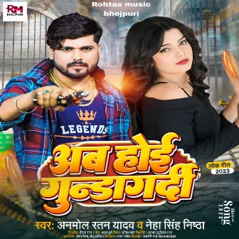 Ab Hoie Gunda Garadi (Rangdari Gana Bhojpuri) by Neha Singh Nishta