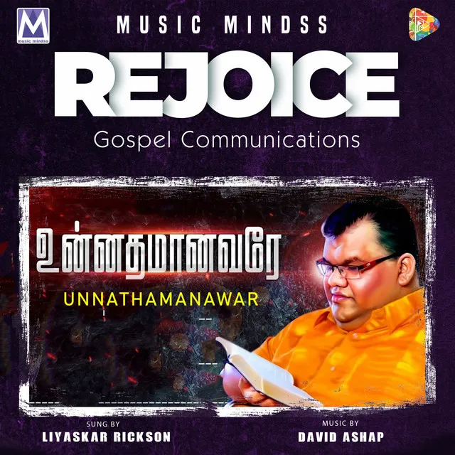 Unnathamanawar