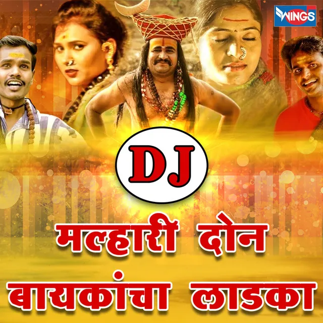 Malhari Don Baykancha Ladka - (DJ Version)