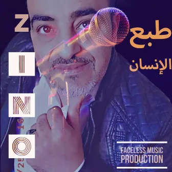 طبع الإنسان by Cheb Zino