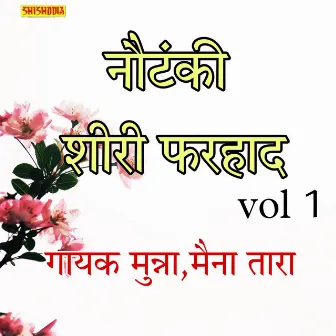 Nautank Shiri Farhaad Vol 01 by Munna