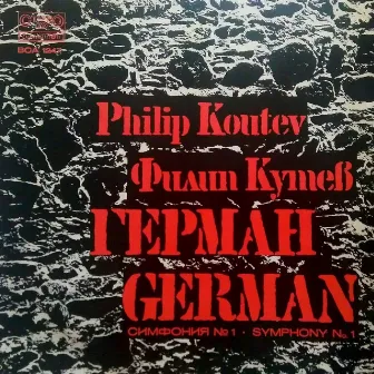 Филип Кутев: Герман - Симфония No 1 by Philip Koutev