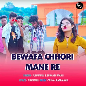 Bewafa Chhori Mane Re by Subhash Mahli