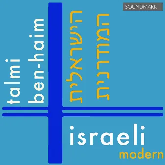 Israeli Modern - הישראלית המודרנית - Ben-Haim and Talmi Premiere Recordings by James Livingston