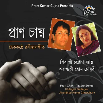 Pran Chaye by Shibaji Chatterjee