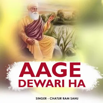 Aage Dewari Ha by Chatur Ram Sahu