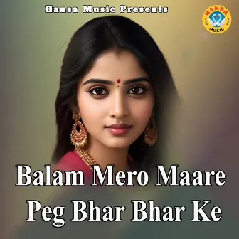 Balam Mero Maare Peg Bhar Bhar Ke by Minakshi Panchal