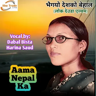 Aama Nepal Ka by 