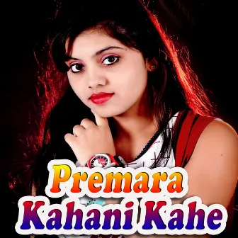 Premara Kahani Kahe by Rohit