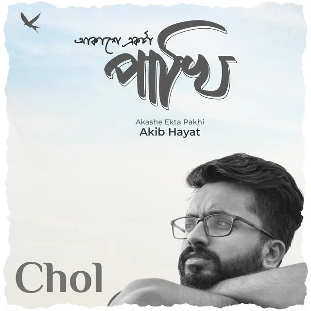 Chol - From "Akashe Ekta Pakhi"