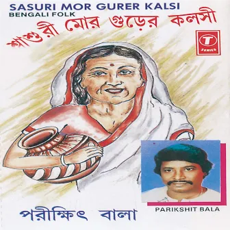 Sasuri Mor Gurer Kalsi by Parikshit Bala