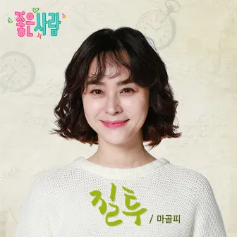 A Good Person (MBC TV DRAMA) OST Part.5 by Magolpy