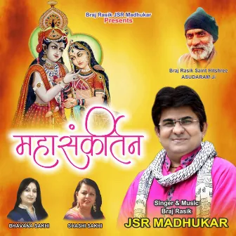 Maha Sankirtan by JSR Madhukar