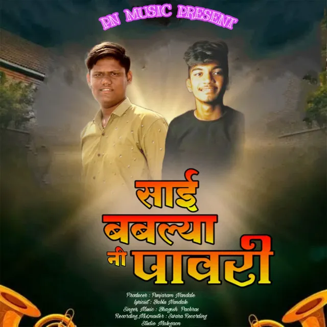 Sai Bablya Ni Pawari