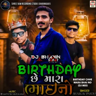 Birthday Chhe Mara Bhai No (DJ Mix) by 