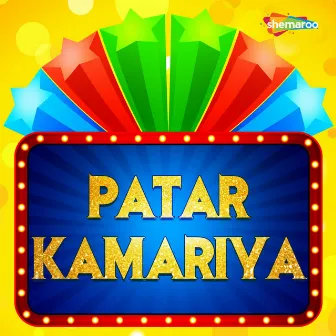 Patar Kamariya by Unknown Artist