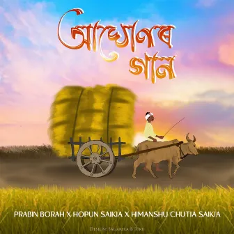 Aaghunor Gaan by Himanshu Chutia Saikia