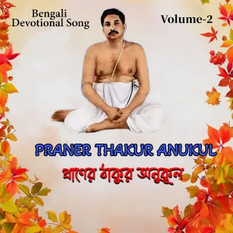 PRANER THAKUR ANUKUL VOLUME-2 by Partha Sarathi