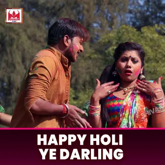 Happy Holi Ye Darling by Manjit Mahi