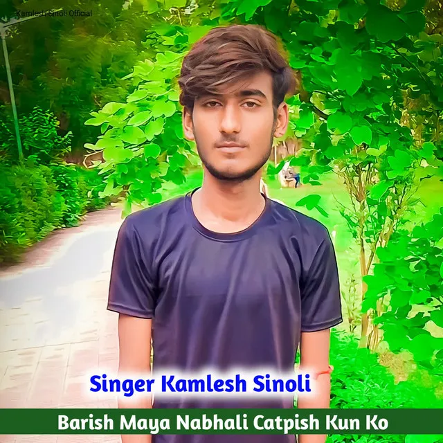 Barish Maya Nabhali Catpish Kun Ko