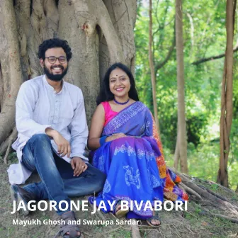 Jagorone Jay Bivabori by Swarupa Sardar