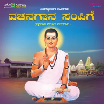 Vachana Gaana Sampige by Ashwin Sharma