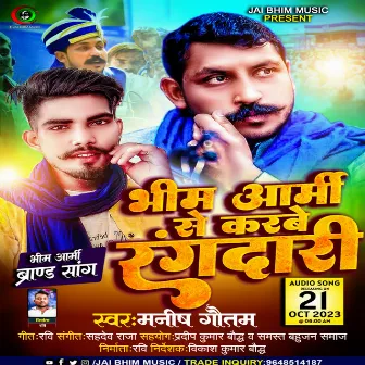 Bhim Army Se Karbe Rangdari by Manish Gautam