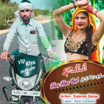 Padbali Has Has Bol Yo Dil Ton Chav by Kaluram Gurjar