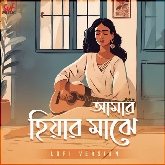 Amar Hiyar Majhe - LoFi by Unknown Artist