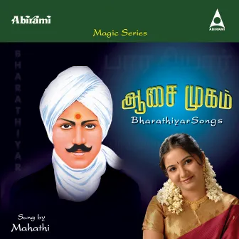 Aasai Mugam by Mahathi