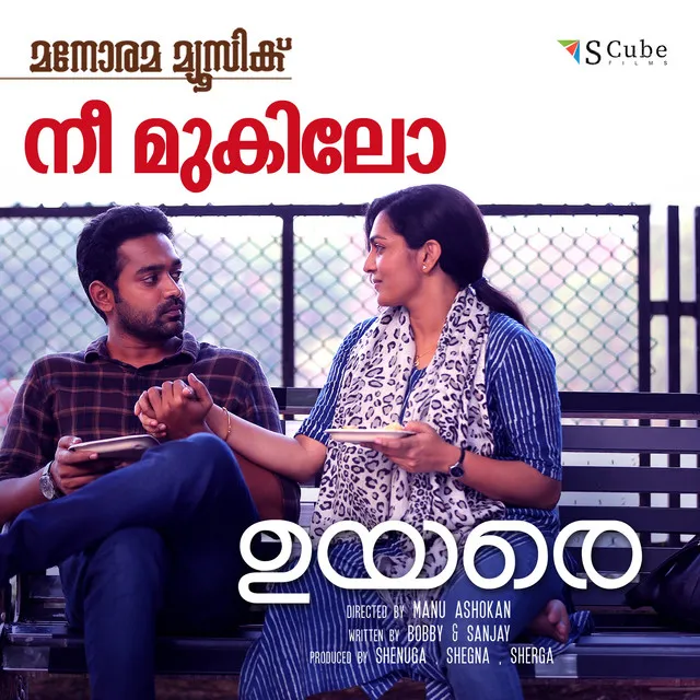 Nee Mukilo - From "Uyare"