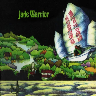 Jade Warrior (2022 Remastered Edition) by Jade Warrior