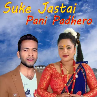 Suke Jastai Pani Padhero by 