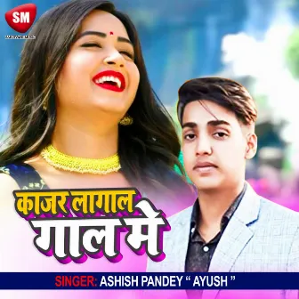 Kajar Lagal Gal Me (Bhojpuri Song) by Aashish Pandey Ayush