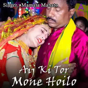 Aij Ki Tor Mone Hoilo by Mamata Mahato