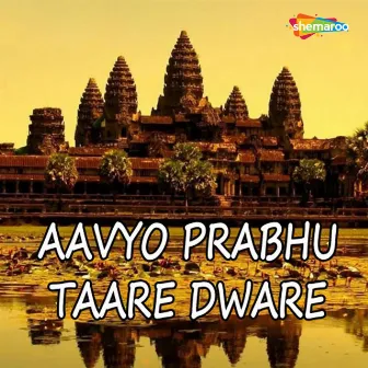 Aavyo Prabhu Taare Dware by Kalyani S