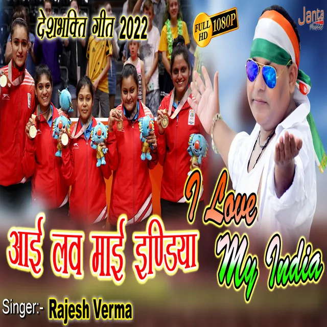 I Love My India